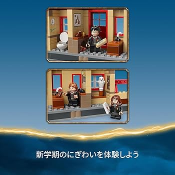 レゴ(LEGO) ハリー・ポッター ホグワーツ特急とホグズミード駅 76423 おもちゃ ブロック プレゼント ファンタジー 電車 でんしゃ 男の子 女の子 8歳 ~
